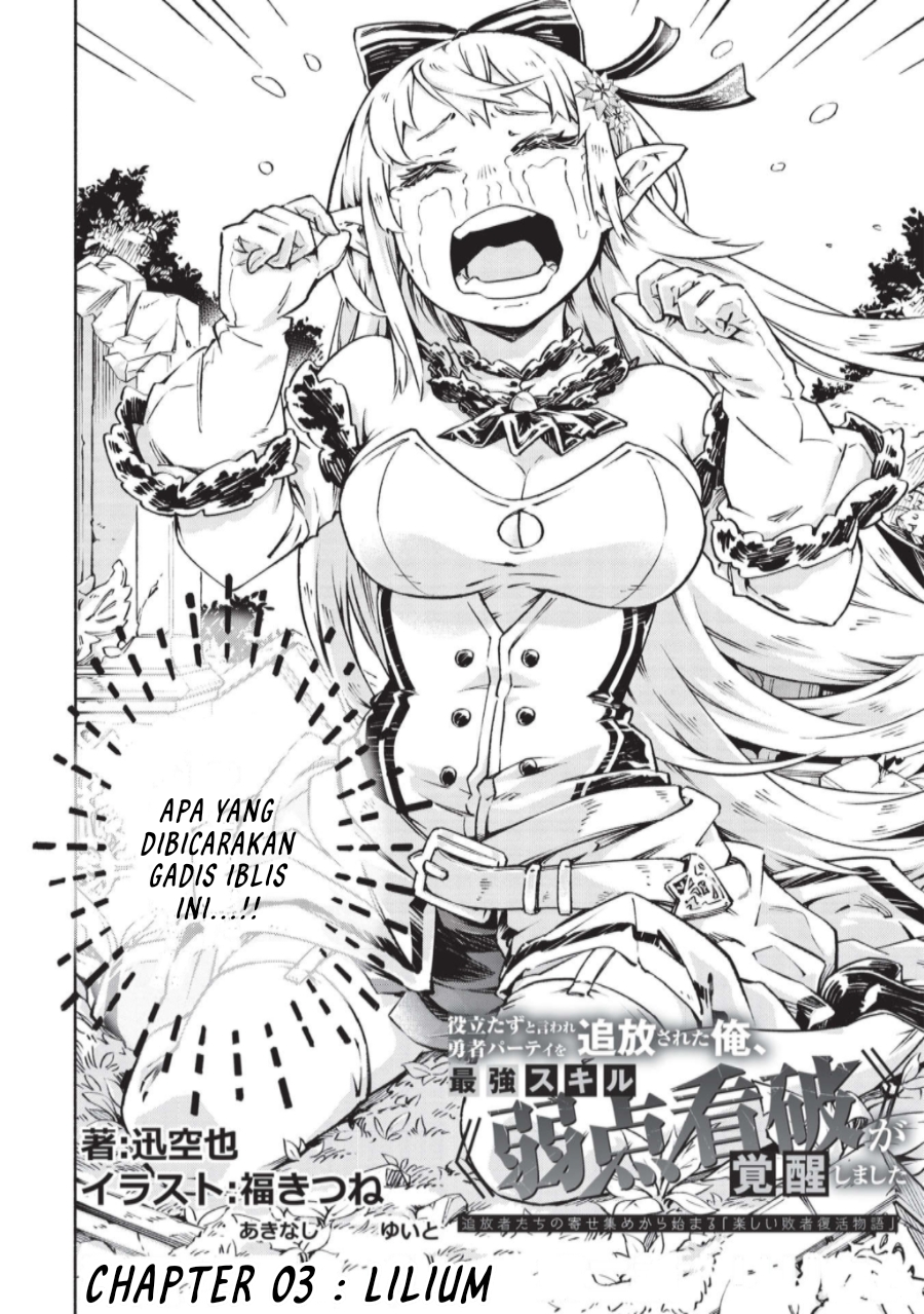 Yakudatazu to Iware Yuusha Party o Tsuihou Sareta Ore, Saikyou Skill Jakuten Kanpa ga Kakusei Shimashita Chapter 02 Gambar 3