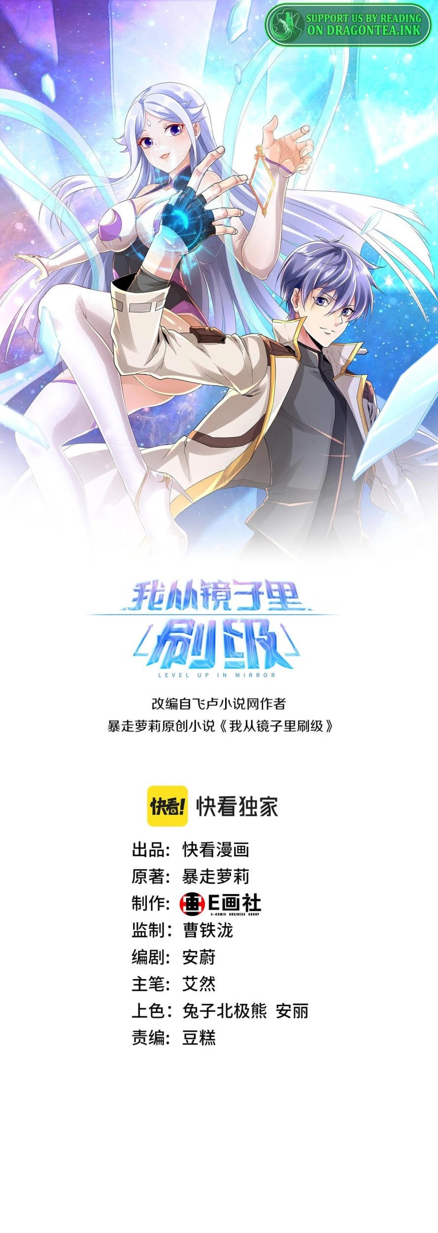 Baca Komik I Grinding Levels Inside The Mirror Chapter 23 Gambar 1