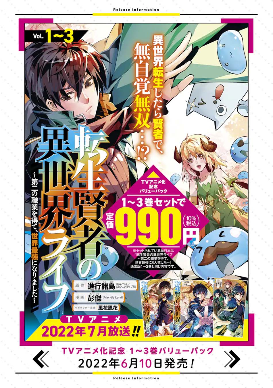 Tensei Kenja no Isekai Raifu Chapter 48.1 Gambar 28