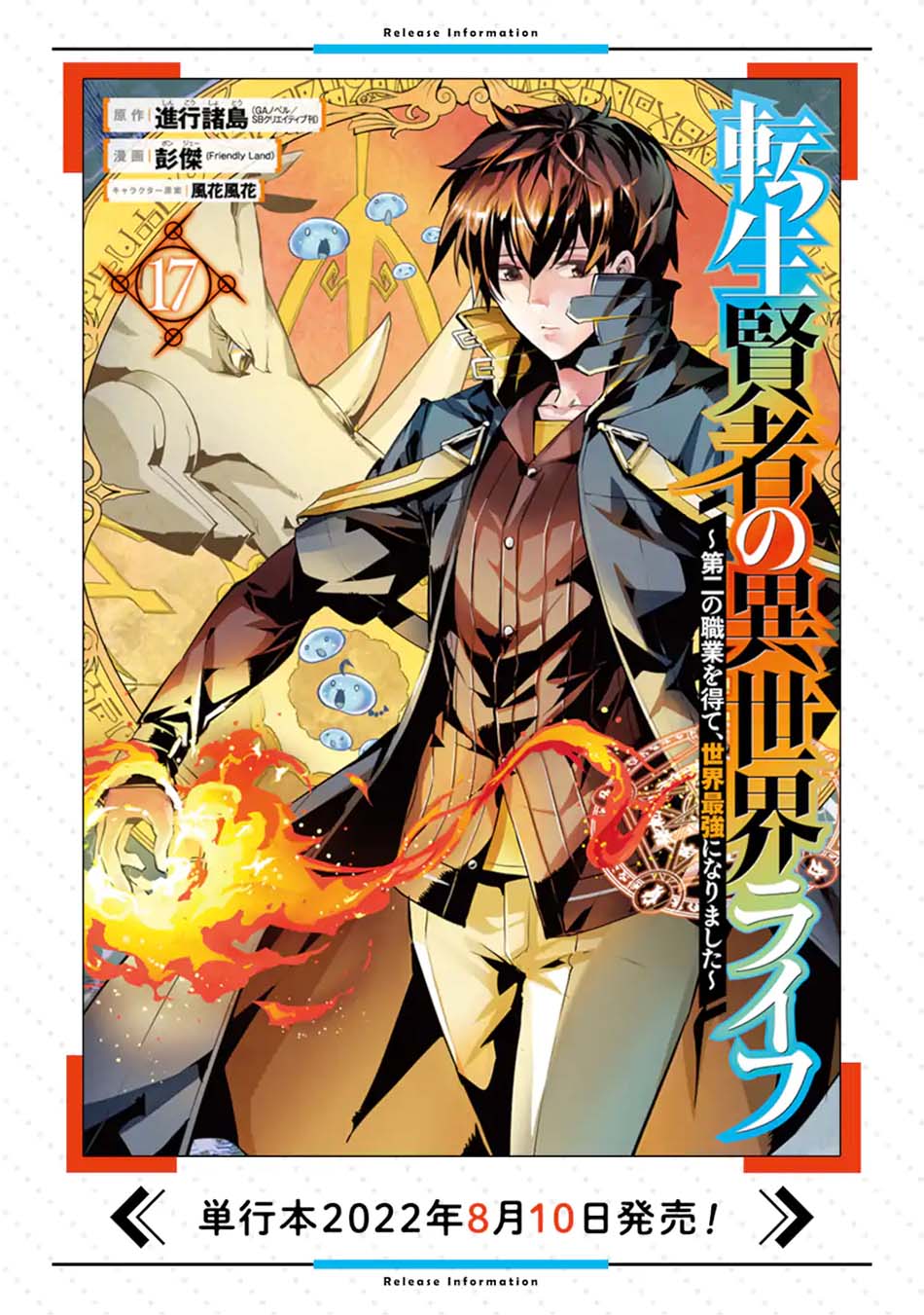 Tensei Kenja no Isekai Raifu Chapter 48.1 Gambar 29