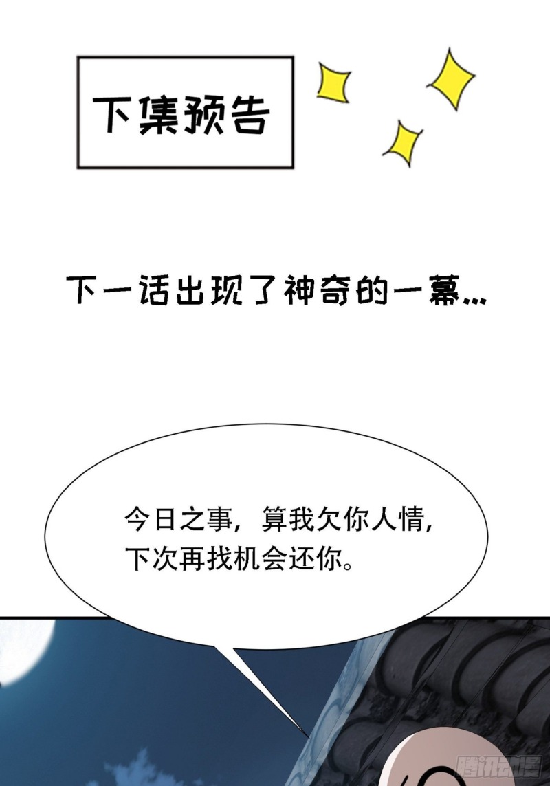 Son, Make Trouble Quickly Chapter 12 Gambar 45