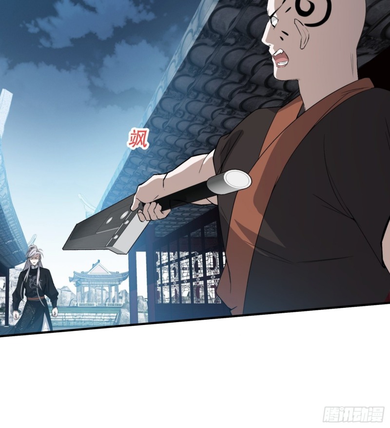 Son, Make Trouble Quickly Chapter 12 Gambar 46