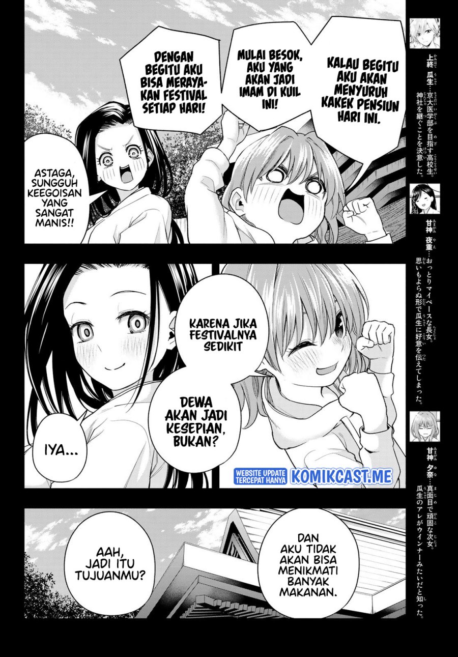 Amagami-san Chi no Enmusubi Chapter 63 Gambar 5