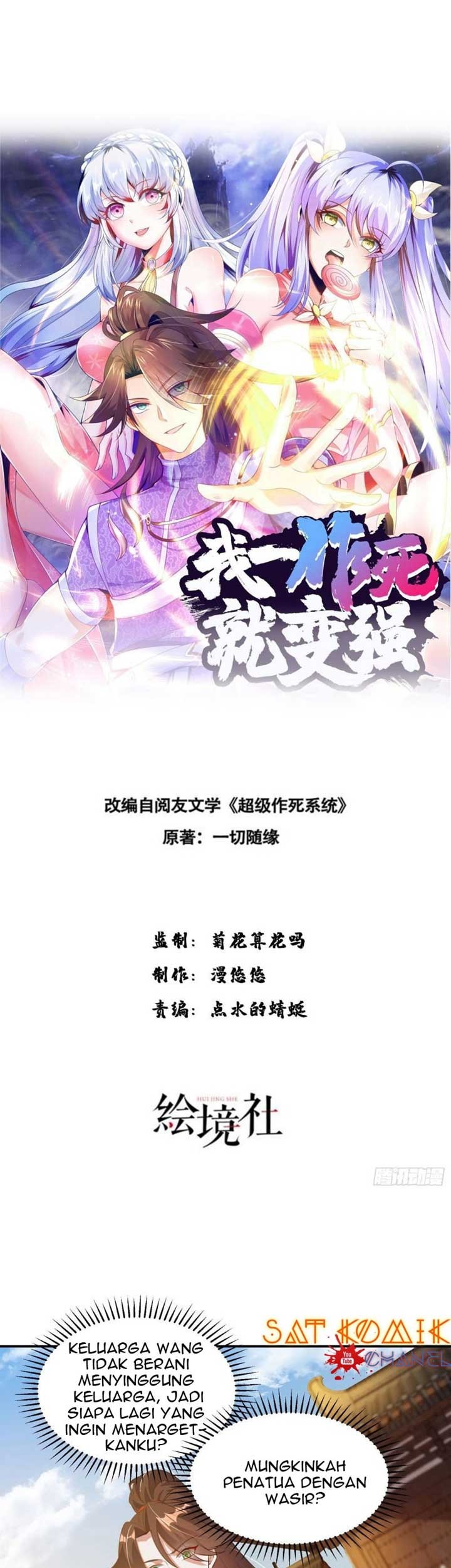 Baca Manhua When I Die, I Will Become Stronger! Chapter 17 Gambar 2