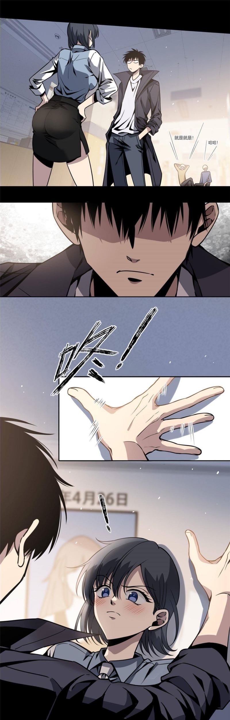 The Mad Exploration Chapter 03 Gambar 21