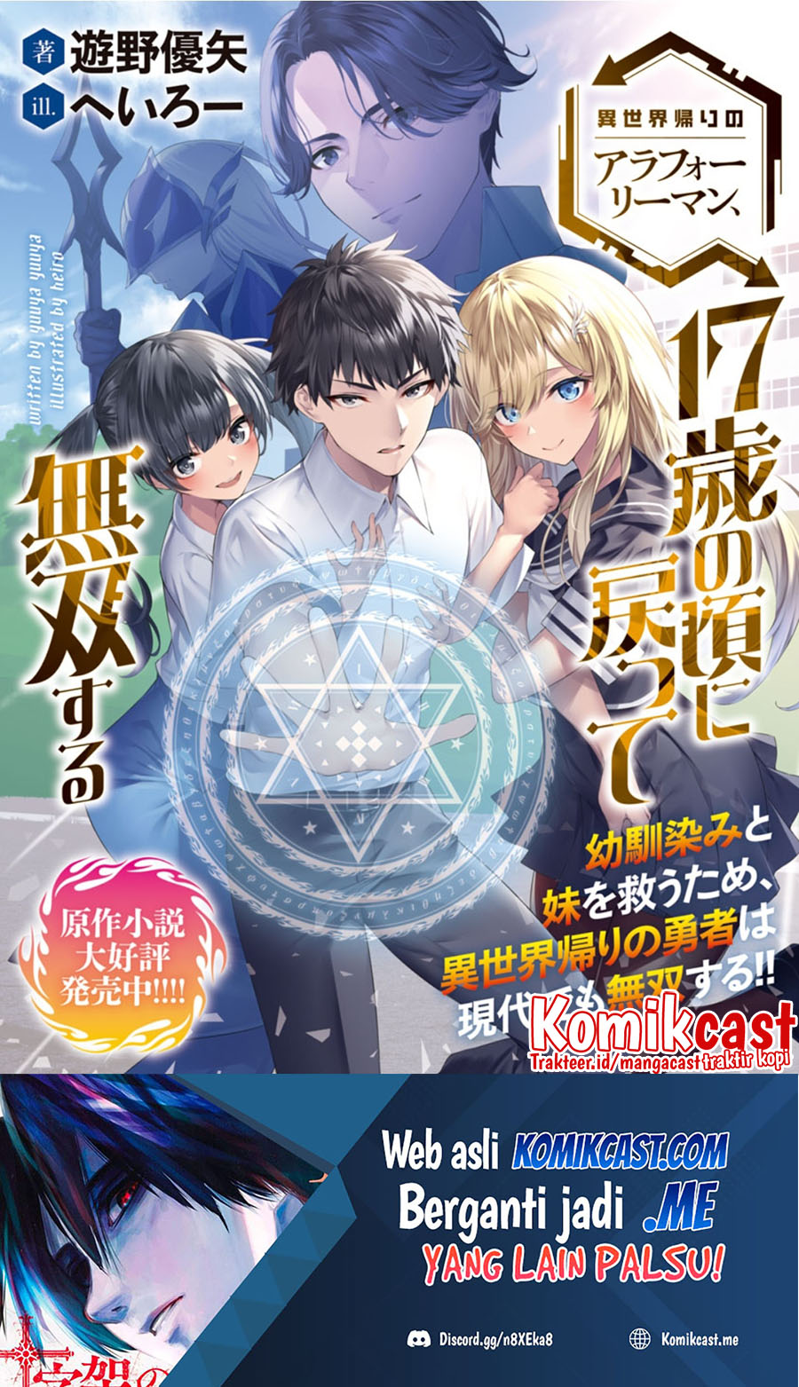 Baca Isekai Kaeri no Arafour Riiman 17-sai no Koro ni Modotte Musou Suru Chapter 01.1 Gambar 2