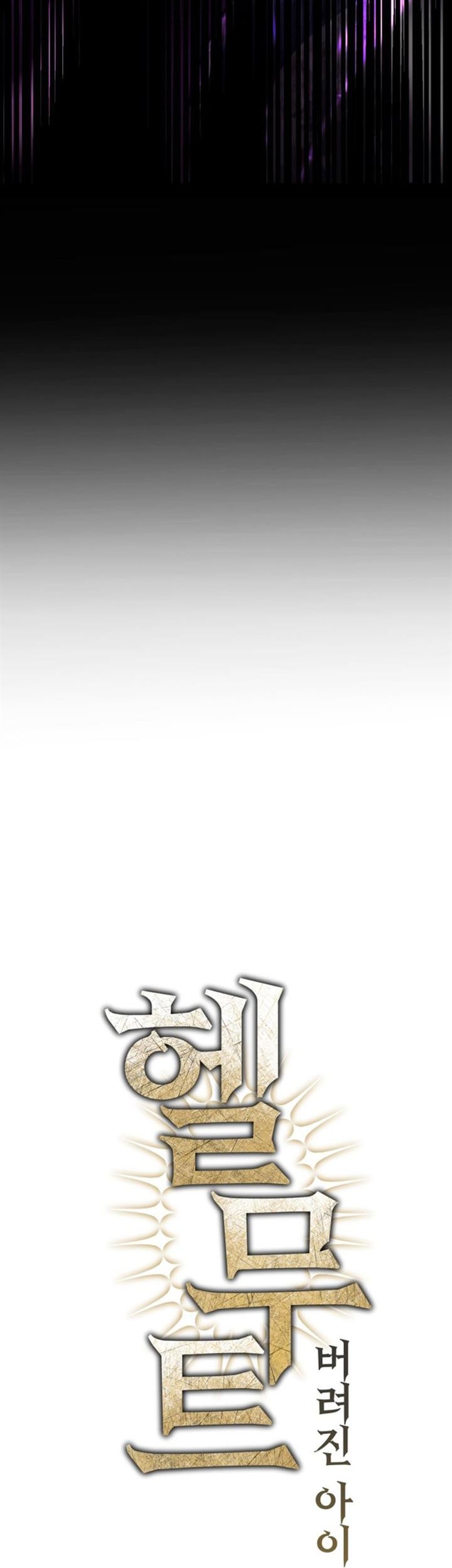 Helmut: The Forsaken Child Chapter 9 Gambar 19