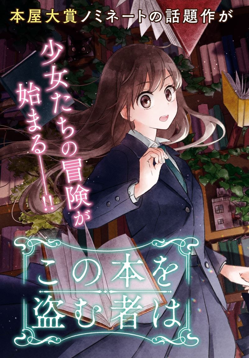 Kono Hon Wo Nusumu Mono Wa Chapter 01 Gambar 6