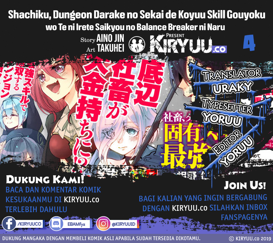Baca Komik Shachiku, Dungeon Darake no Sekai de Koyuu Skill “Gouyoku” wo Te ni Irete Saikyou no Balance Breaker ni Naru Chapter 04 Gambar 1