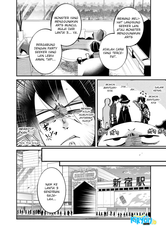 Shachiku, Dungeon Darake no Sekai de Koyuu Skill “Gouyoku” wo Te ni Irete Saikyou no Balance Breaker ni Naru Chapter 03 Gambar 7