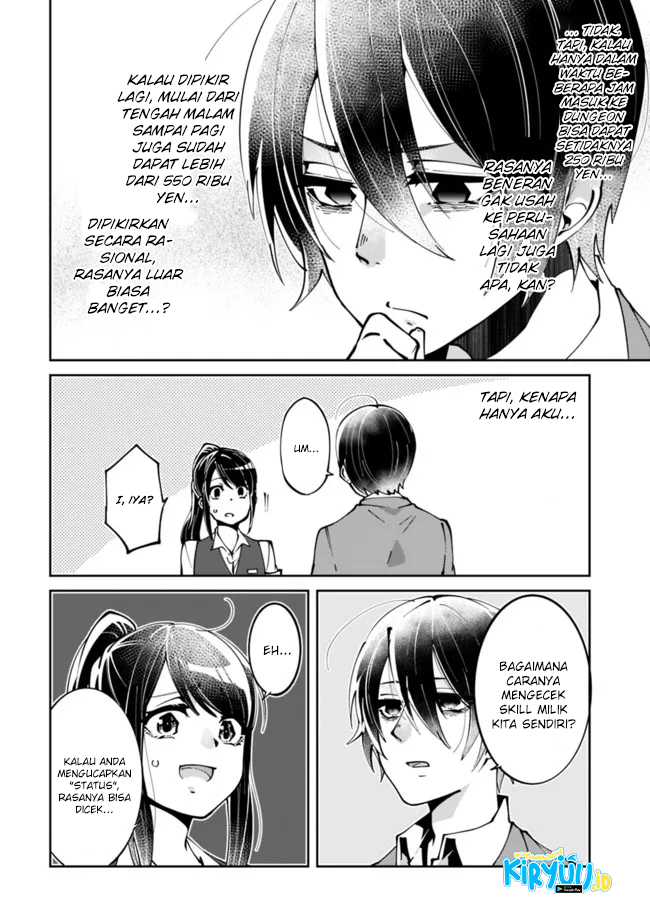 Shachiku, Dungeon Darake no Sekai de Koyuu Skill “Gouyoku” wo Te ni Irete Saikyou no Balance Breaker ni Naru Chapter 01.2 Gambar 5