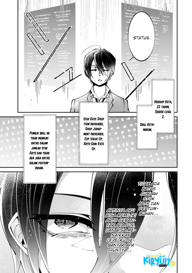Shachiku, Dungeon Darake no Sekai de Koyuu Skill “Gouyoku” wo Te ni Irete Saikyou no Balance Breaker ni Naru Chapter 01.2 Gambar 6