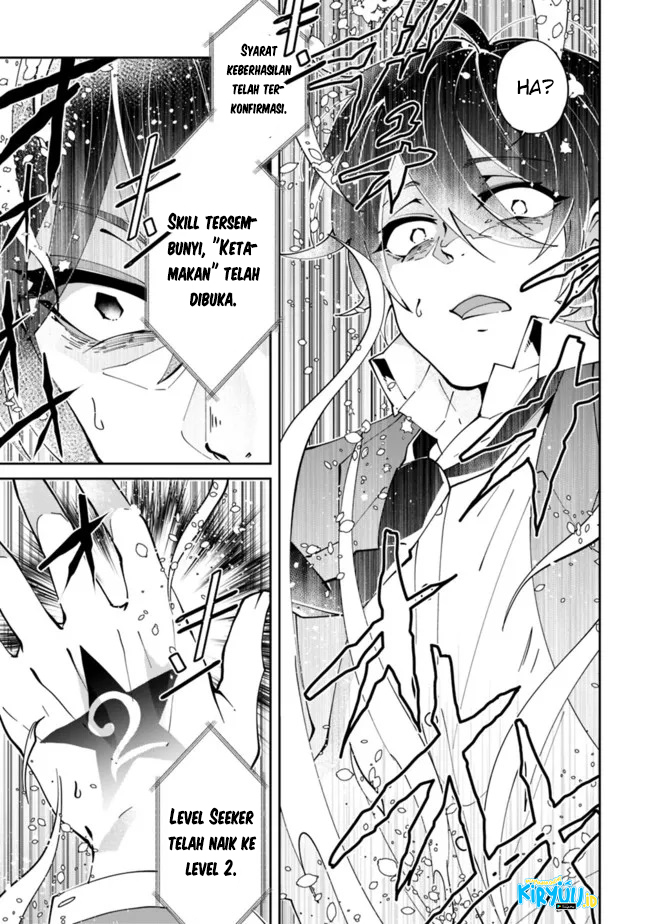 Shachiku, Dungeon Darake no Sekai de Koyuu Skill “Gouyoku” wo Te ni Irete Saikyou no Balance Breaker ni Naru Chapter 01.1 Gambar 12