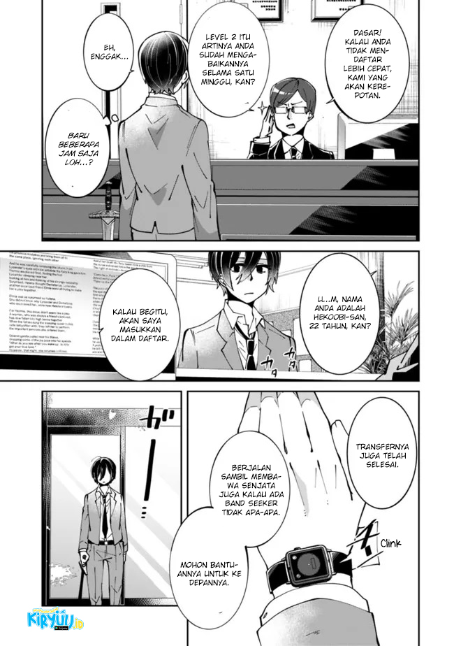 Shachiku, Dungeon Darake no Sekai de Koyuu Skill “Gouyoku” wo Te ni Irete Saikyou no Balance Breaker ni Naru Chapter 01.1 Gambar 16