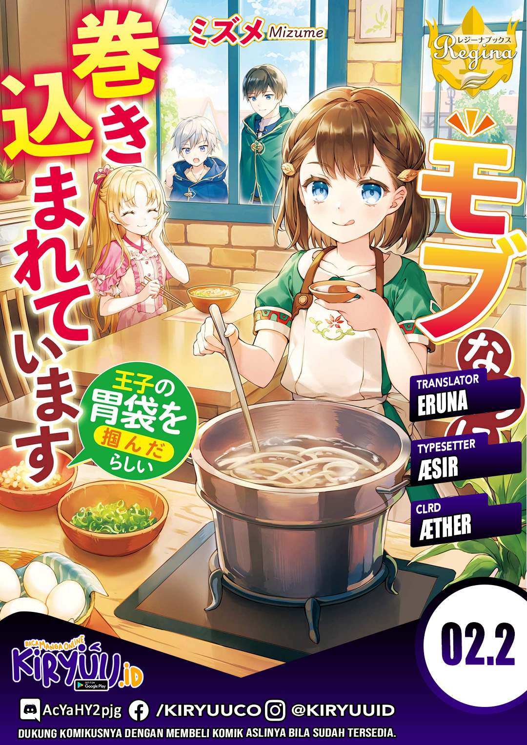 Baca Komik Mob Nanoni Makikomarete Imasu ~Ouji no Ibukuro wo Tsukandarashii~ Chapter 02.2 Gambar 1