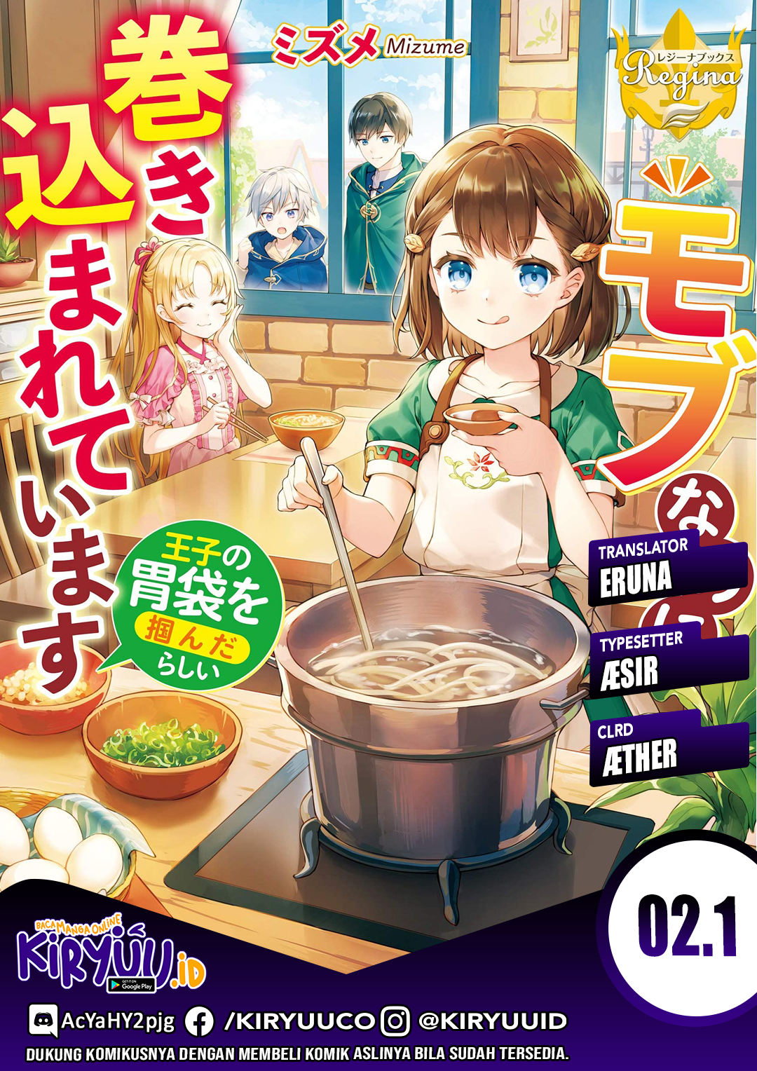 Baca Komik Mob Nanoni Makikomarete Imasu ~Ouji no Ibukuro wo Tsukandarashii~ Chapter 02.1 Gambar 1