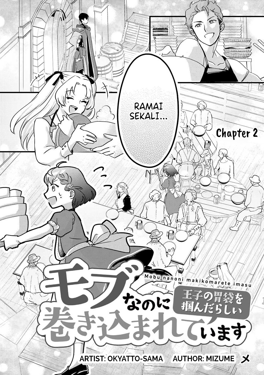 Mob Nanoni Makikomarete Imasu ~Ouji no Ibukuro wo Tsukandarashii~ Chapter 02.1 Gambar 3