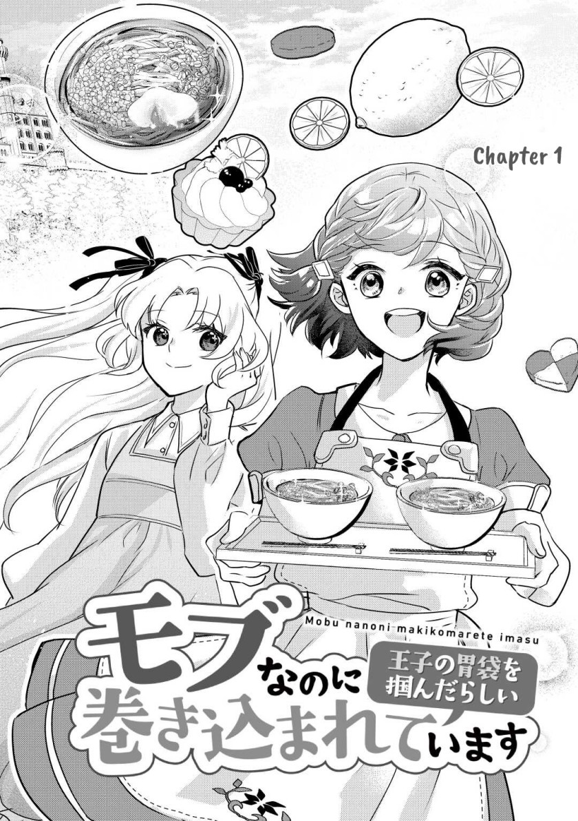 Mob Nanoni Makikomarete Imasu ~Ouji no Ibukuro wo Tsukandarashii~ Chapter 01 Gambar 3