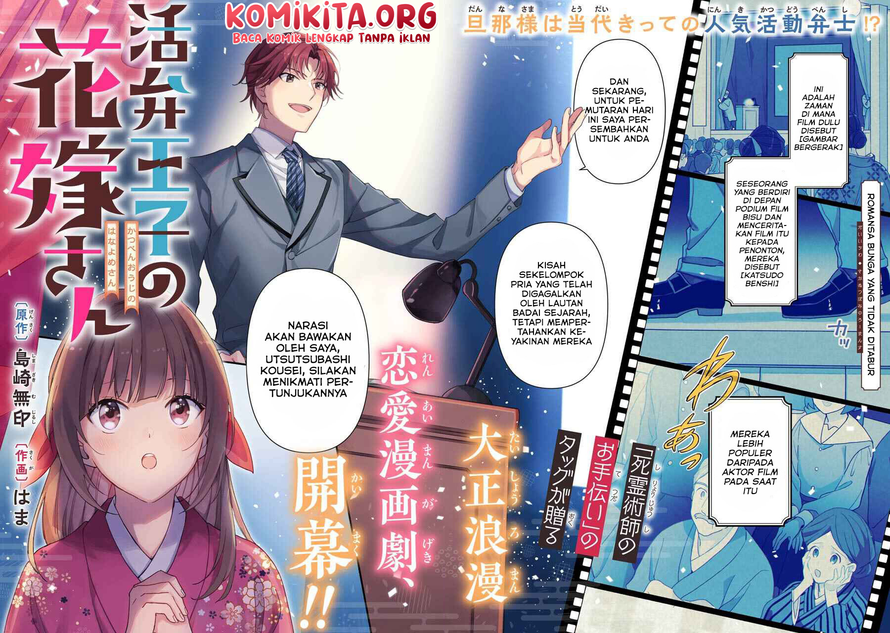 Katsuben Ouji no Hanayome-san Chapter 01 Gambar 5
