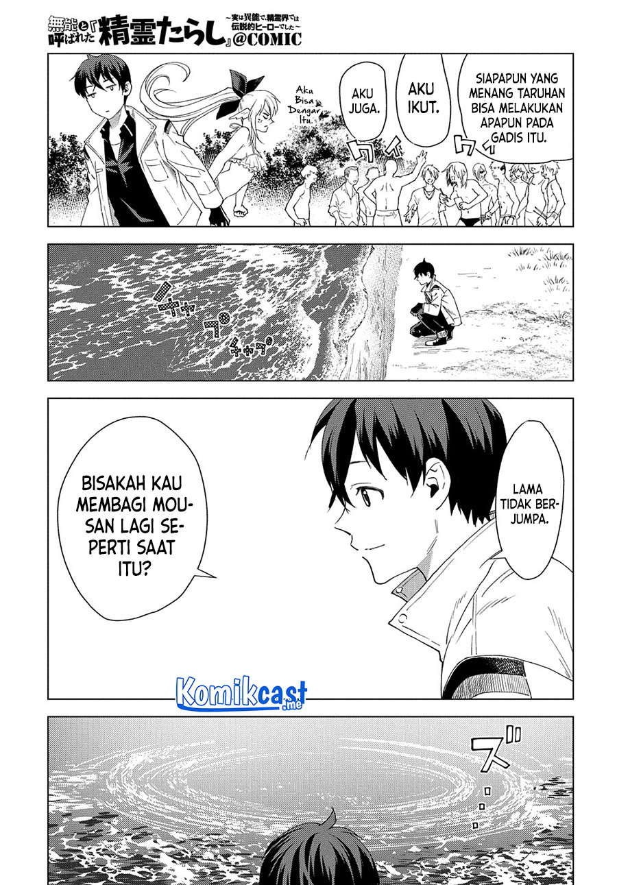 Muno to Yobareta “Seirei Tarashi” Jitsu wa Ino de, Seirei Kai de wa Densetsu Teki Herodeshita Chapter 04 Gambar 20