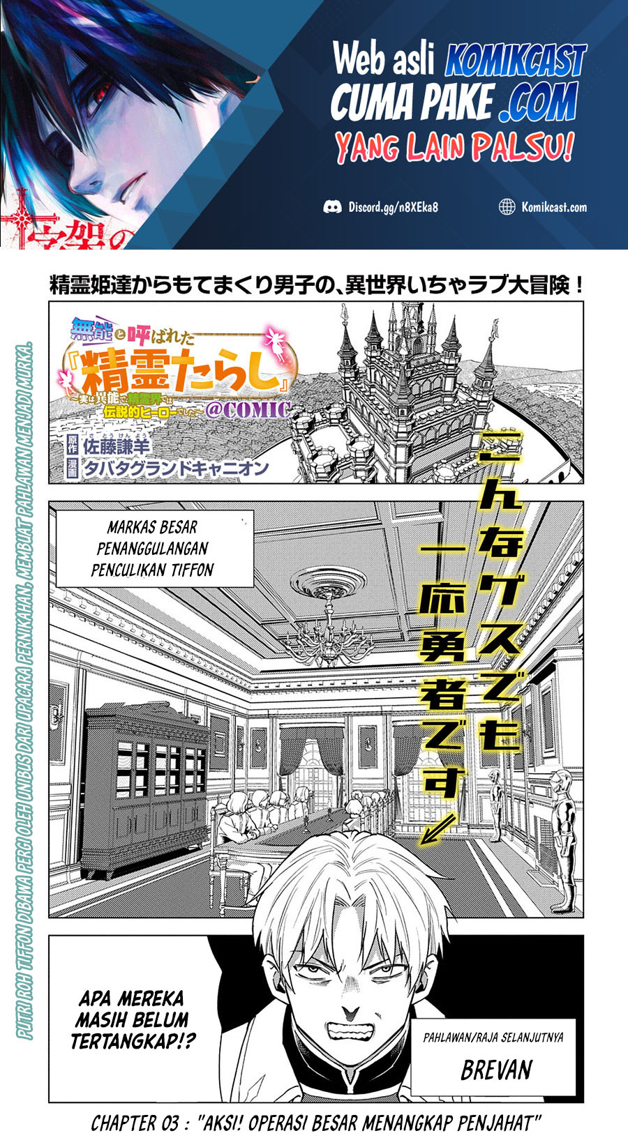 Baca Muno to Yobareta “Seirei Tarashi” Jitsu wa Ino de, Seirei Kai de wa Densetsu Teki Herodeshita Chapter 03 Gambar 2