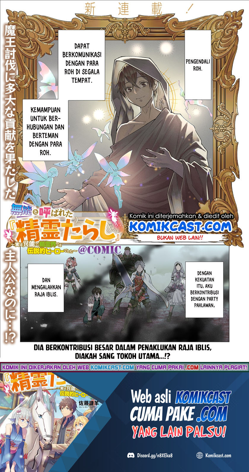 Baca Muno to Yobareta “Seirei Tarashi” Jitsu wa Ino de, Seirei Kai de wa Densetsu Teki Herodeshita Chapter 01.1 Gambar 2