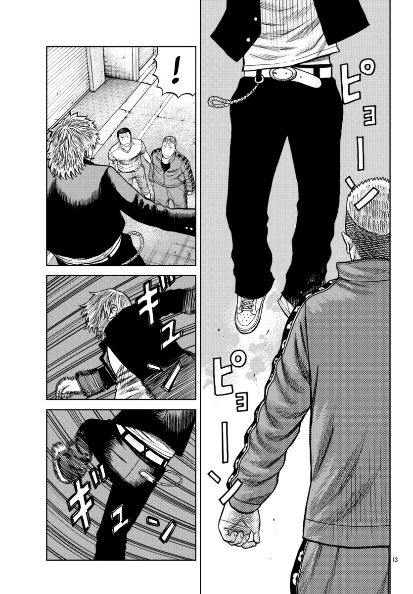 Worst Gaiden Mr. Zetton Chapter 12 Gambar 15