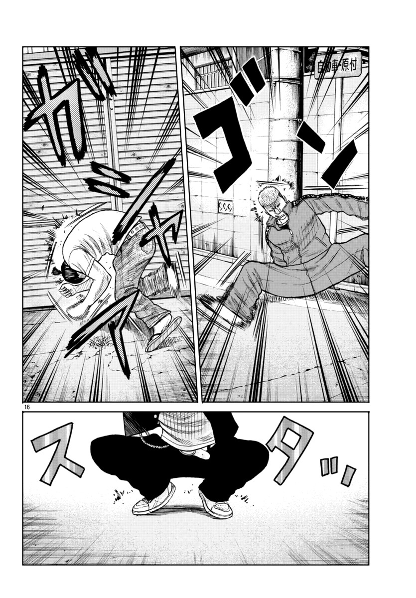 Worst Gaiden Mr. Zetton Chapter 12 Gambar 17