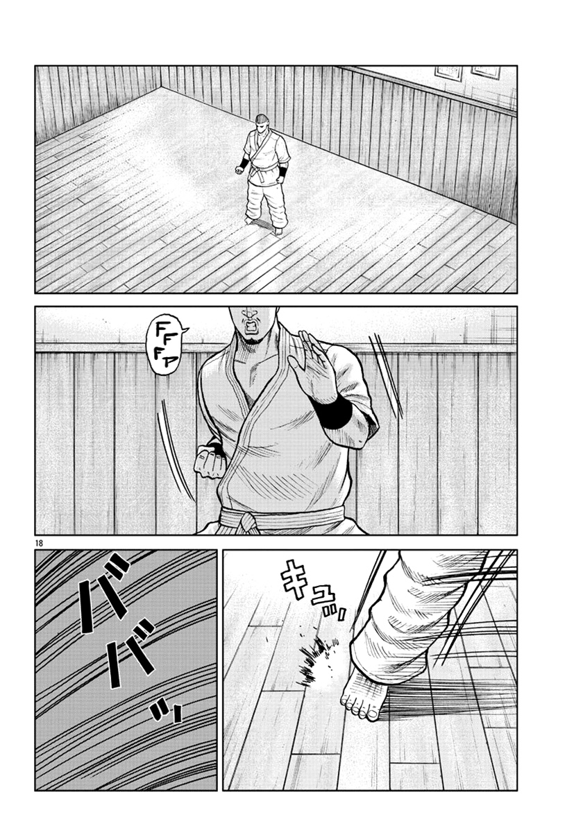 Worst Gaiden Mr. Zetton Chapter 10 Gambar 19