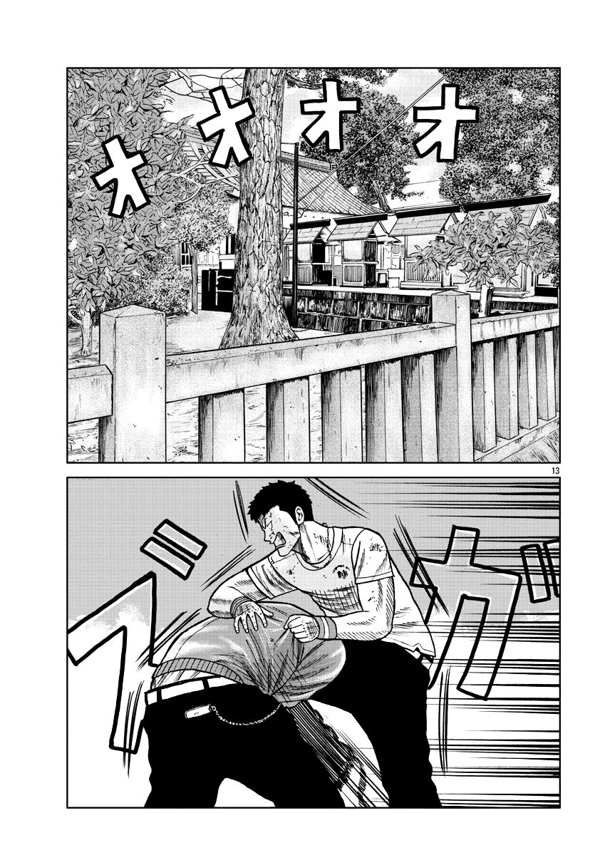 Worst Gaiden Mr. Zetton Chapter 09 Gambar 12