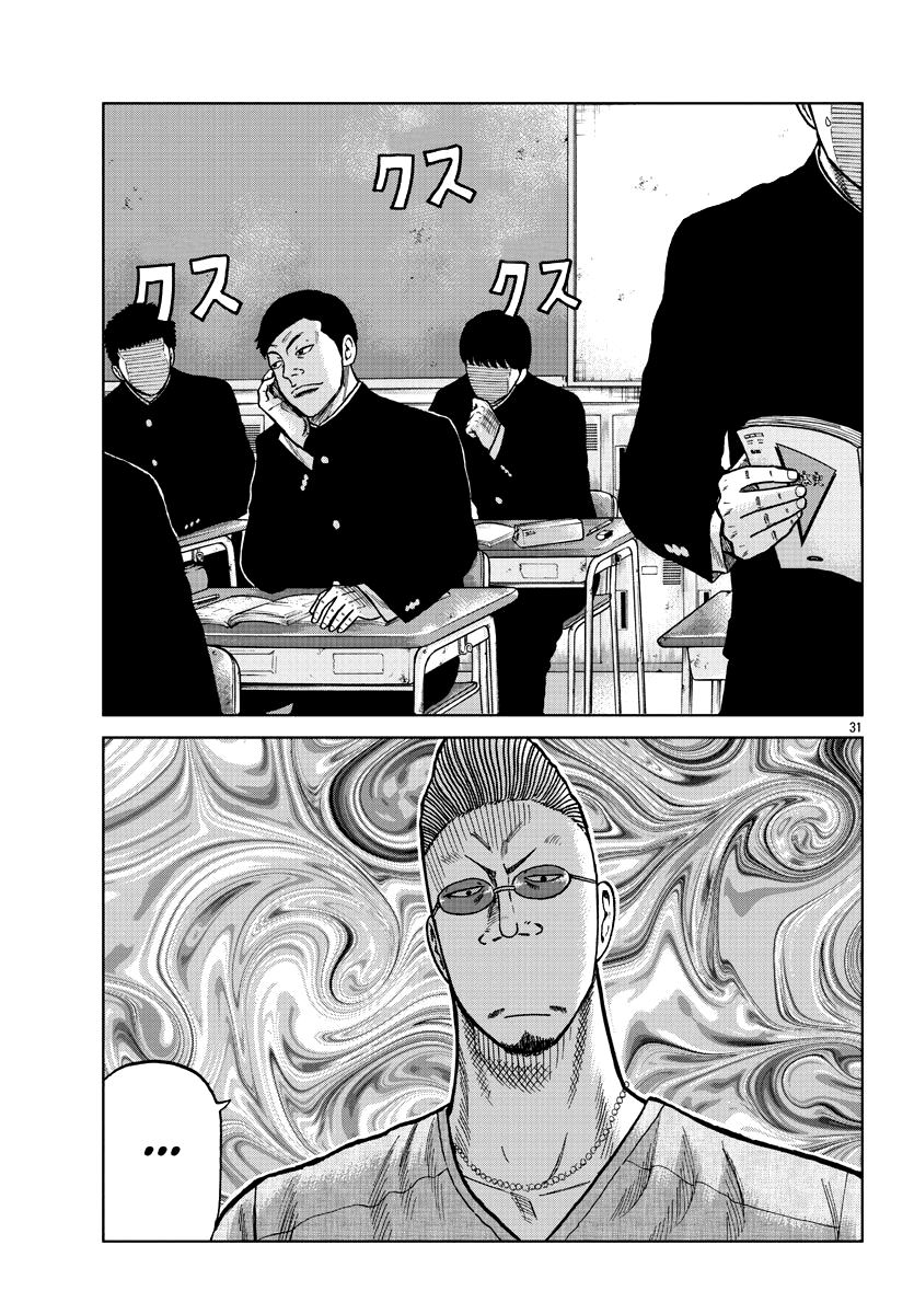Worst Gaiden Mr. Zetton Chapter 09 Gambar 30