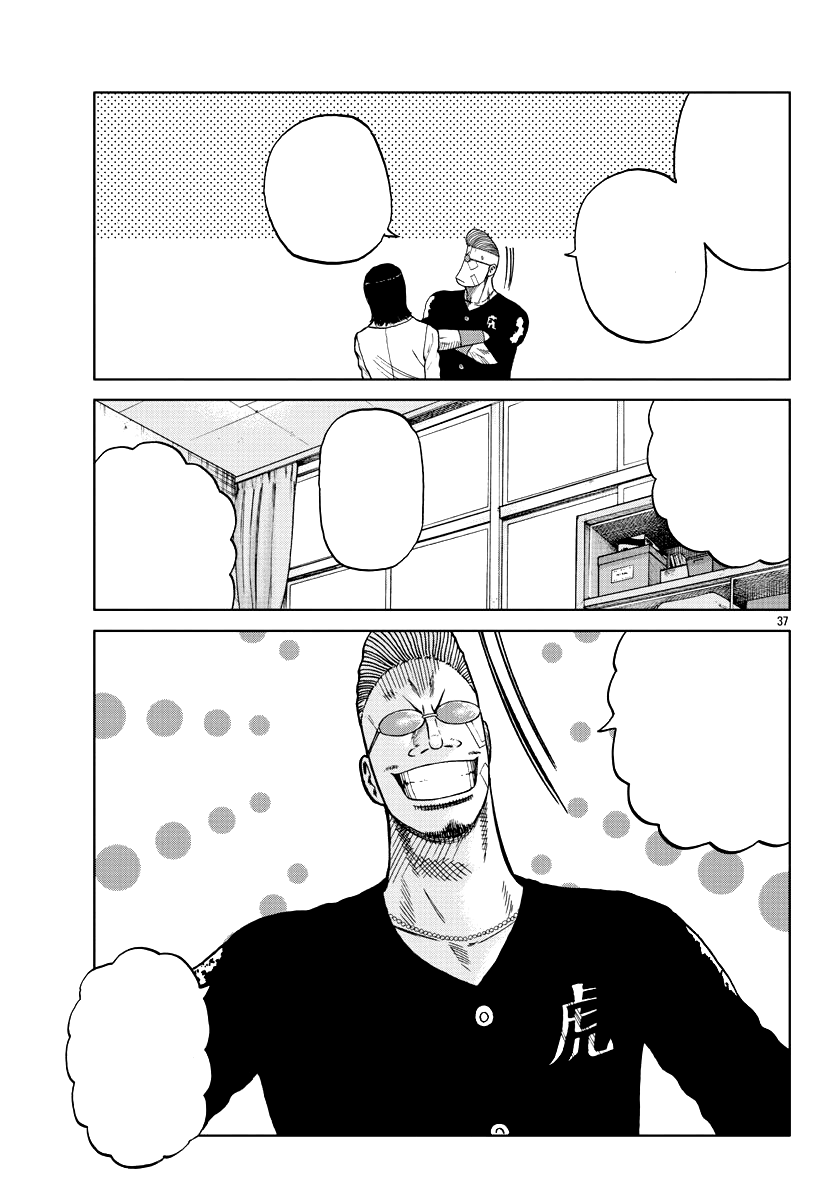 Worst Gaiden Mr. Zetton Chapter 08 Gambar 39