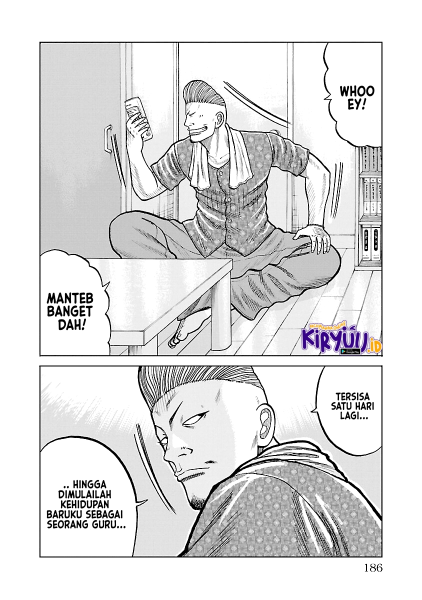 Worst Gaiden Mr. Zetton Chapter 03.5 Gambar 4