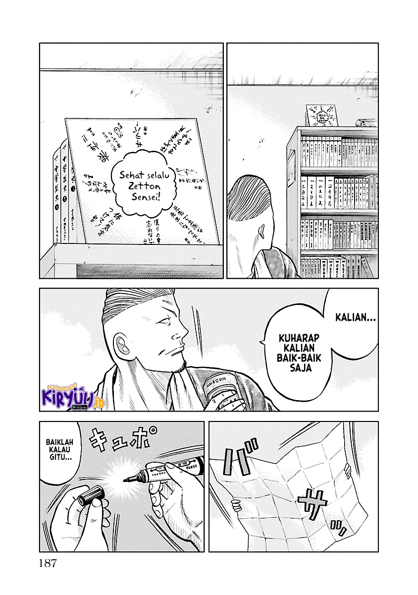 Worst Gaiden Mr. Zetton Chapter 03.5 Gambar 5
