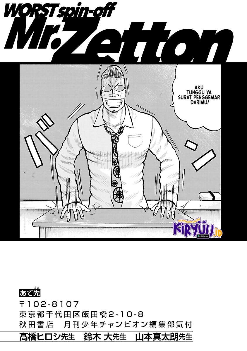 Worst Gaiden Mr. Zetton Chapter 03.5 Gambar 9