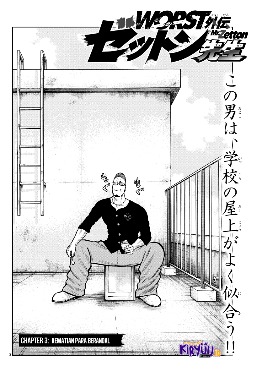 Worst Gaiden Mr. Zetton Chapter 03 Gambar 3