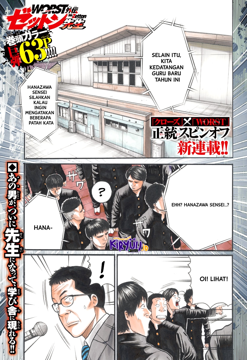 Worst Gaiden Mr. Zetton Chapter 01 Gambar 3