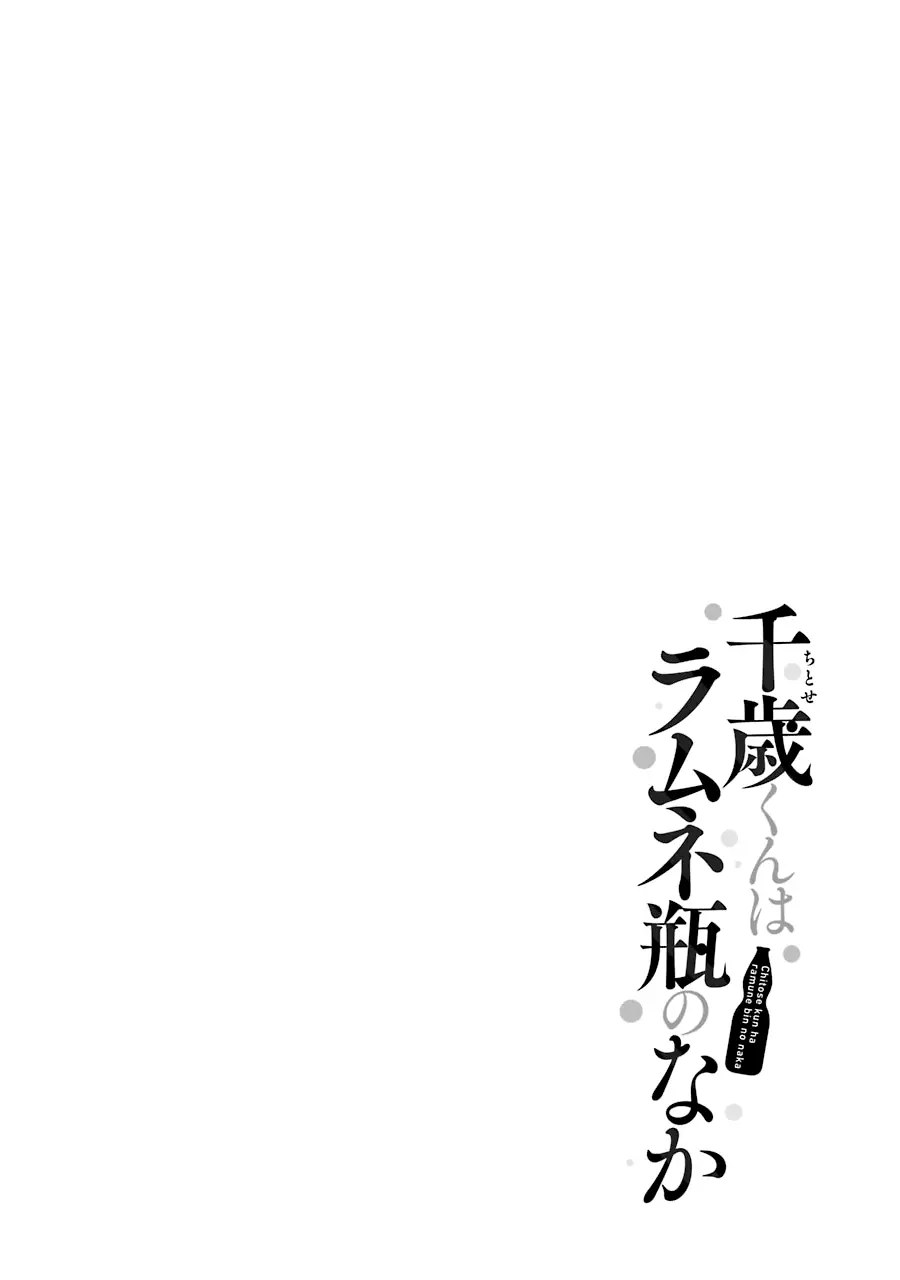 Chitose-kun is Inside a Ramune Bottle Chapter 03 Gambar 45