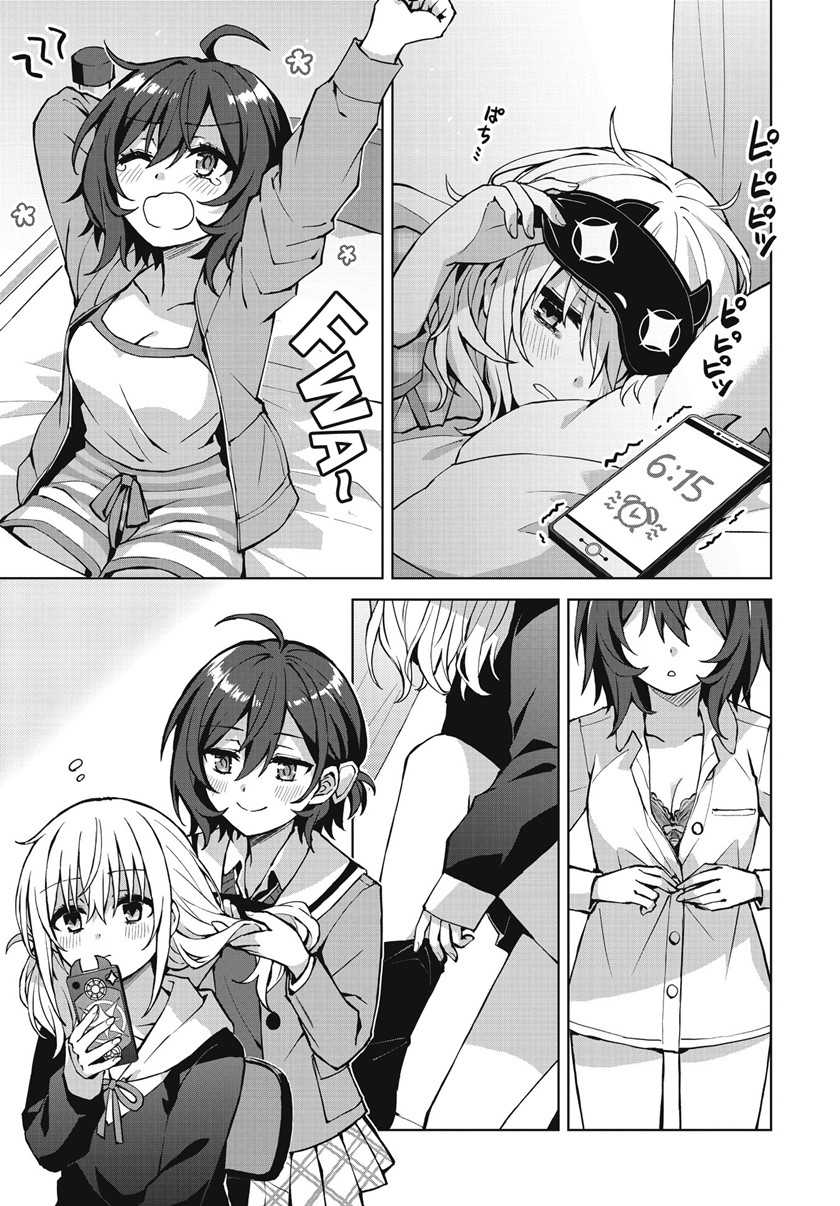 Houkago Saitensei! Chapter 02 Gambar 7