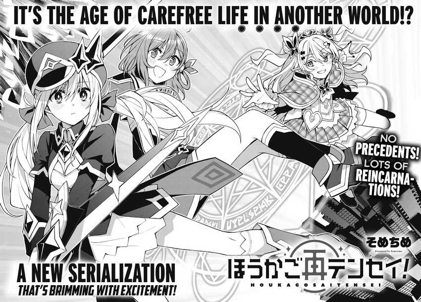 Houkago Saitensei! Chapter 01 Gambar 4
