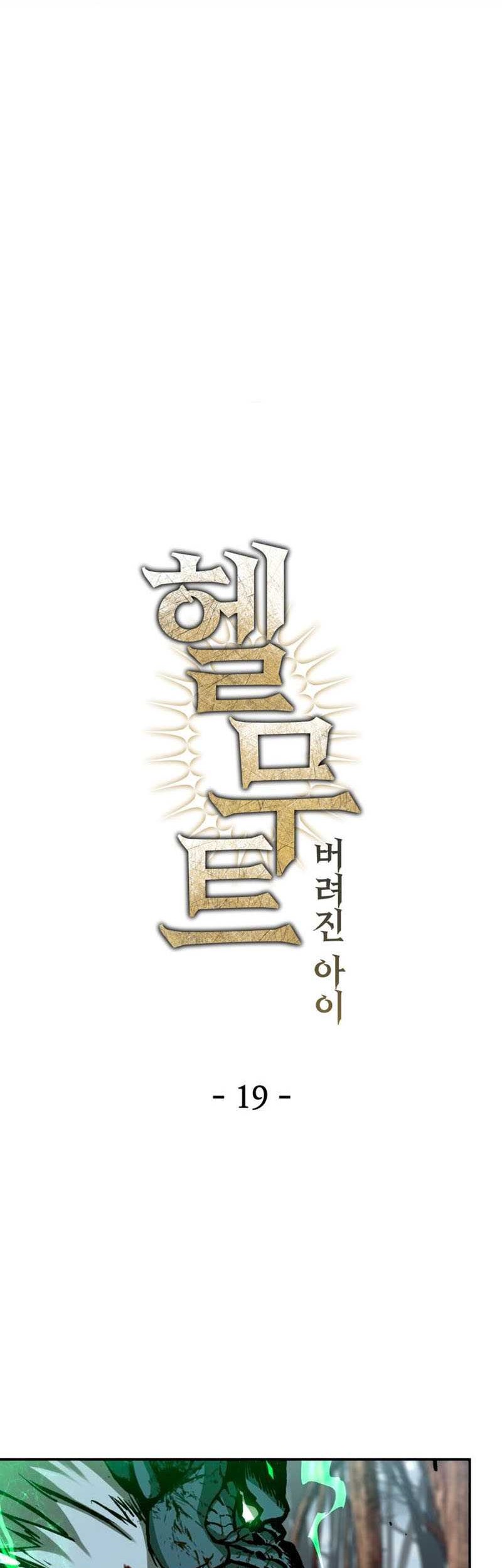 Helmut: The Forsaken Child Chapter 19 Gambar 19