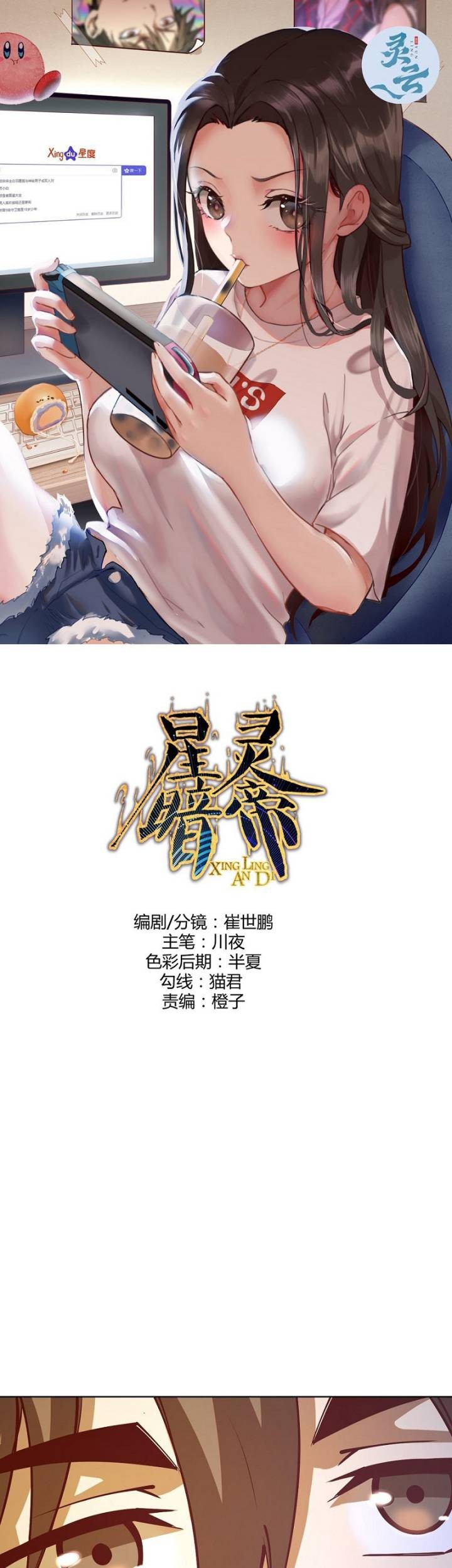 Baca  Dark Star Emperor Chapter 224 Gambar 2