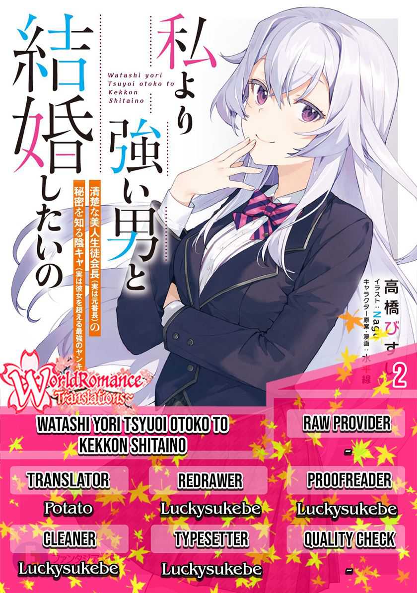 Baca Komik Watashi Yori Tsuyoi Otoko to Kekkon Shitaino Chapter 02 Gambar 1