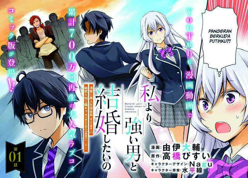 Watashi Yori Tsuyoi Otoko to Kekkon Shitaino Chapter 01.1 Gambar 3