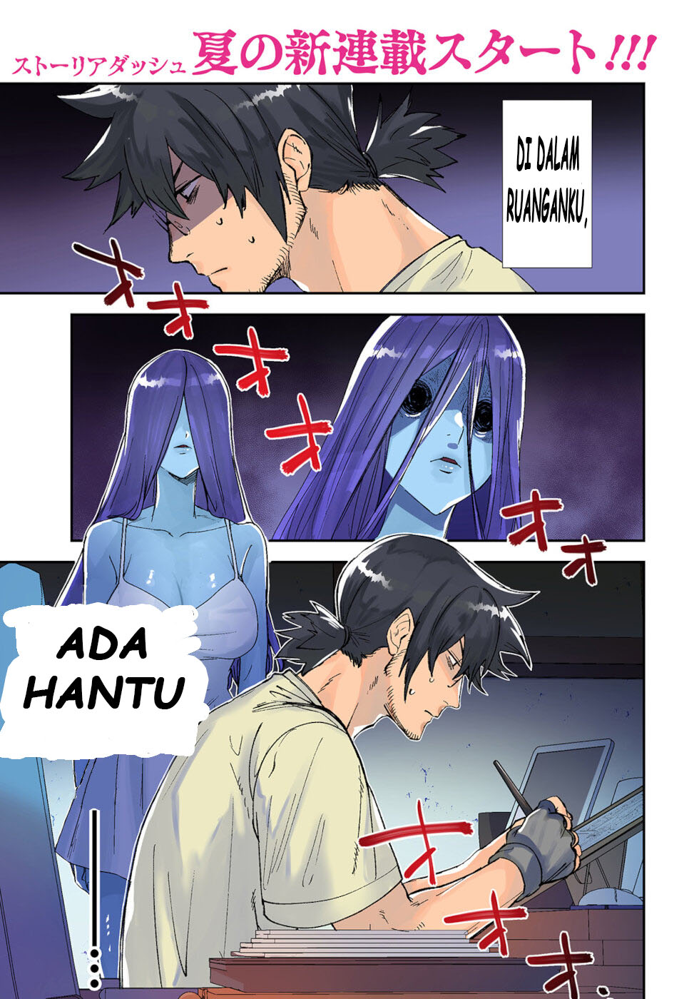 Baca Komik Urenai Mangaka to Sewayaki no Onryou-san Chapter 01 Gambar 1