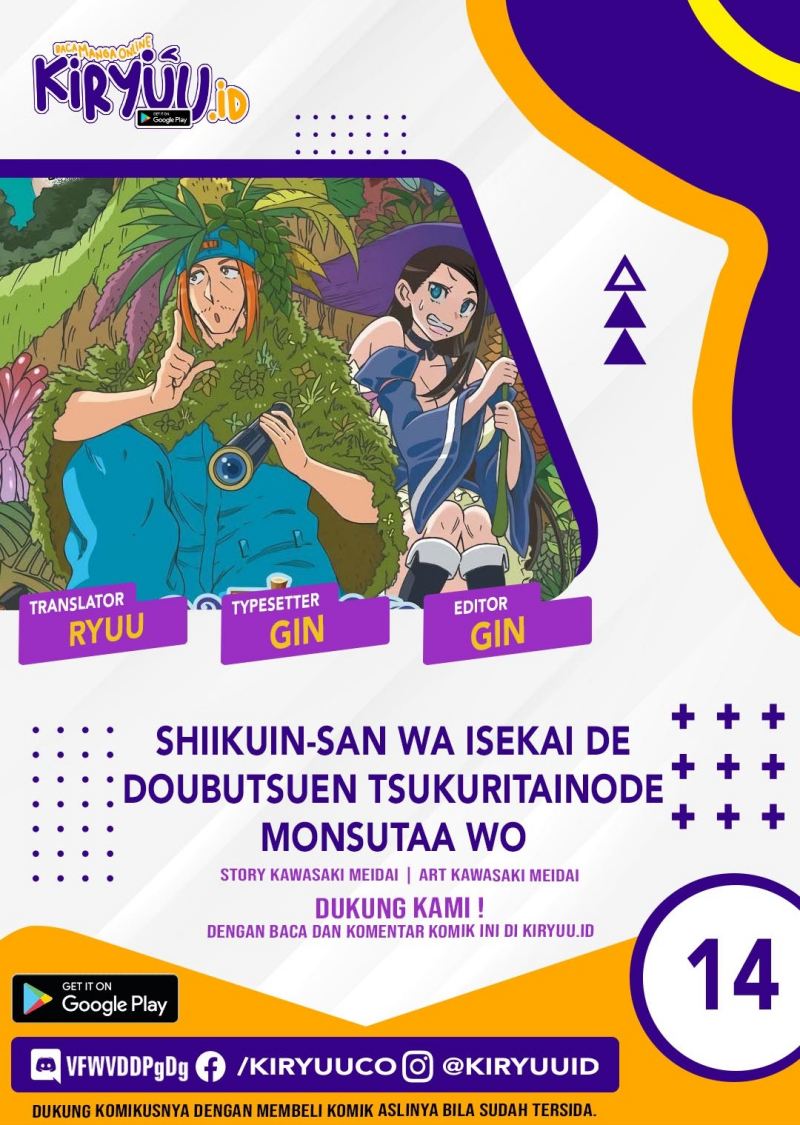 Baca Komik Shiikuin-san wa Isekai de Doubutsuen Tsukuritainode Monsutaa wo Tenazukeru Chapter 14 Gambar 1