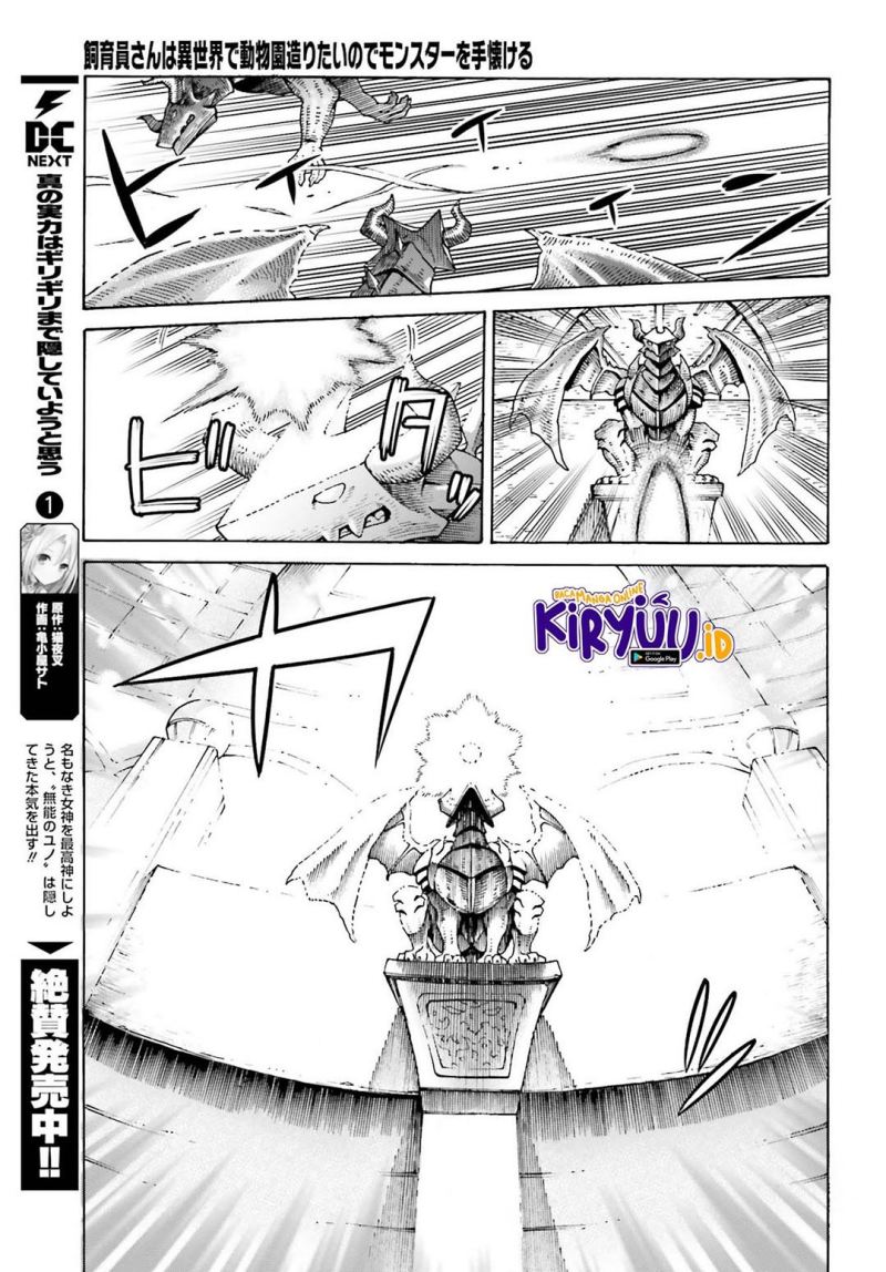Shiikuin-san wa Isekai de Doubutsuen Tsukuritainode Monsutaa wo Tenazukeru Chapter 14 Gambar 26