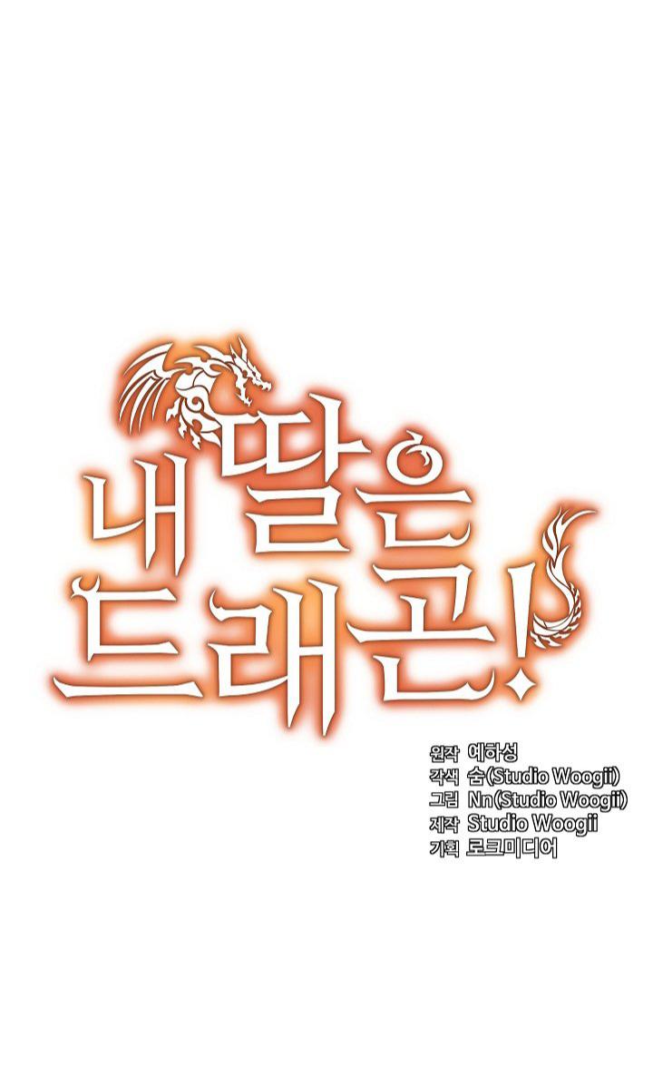 My Daughter Is a Dragon! Chapter 05 Gambar 14