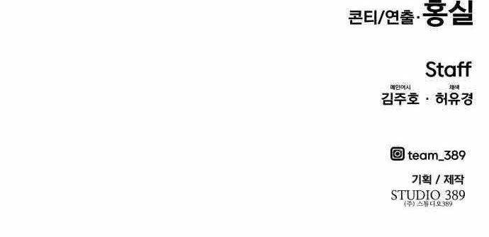 All Rounder Chapter 43 Gambar 89