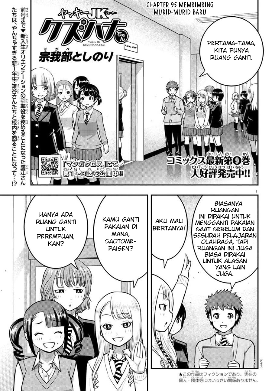 Yankee JK Kuzuhana-chan Chapter 95 Gambar 3